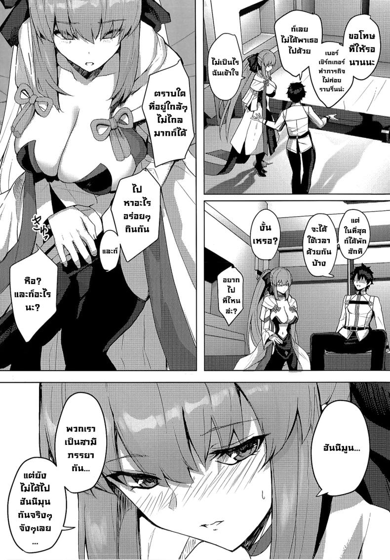 ฉันรอวันนี้มานานแล้วค่ะ